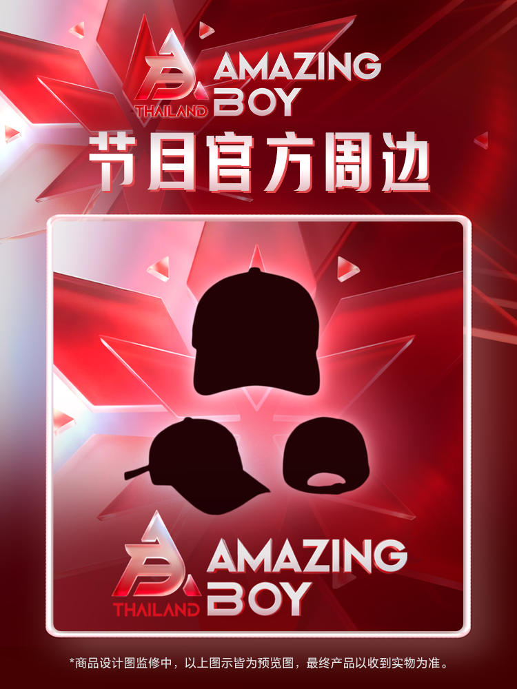 [Pre-sale] Amazing Boy Thailand Baseball Cap